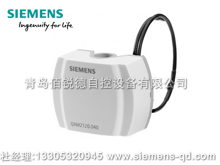 西門子溫度傳感器溫度變送器QAM2161.040,QAM2171.040